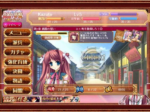 【恋姫夢想 三国コレクション】大人 | 無料スマホゲーム・アプリのオススメ